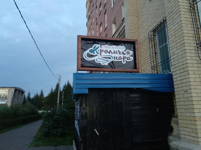 Вывеска
