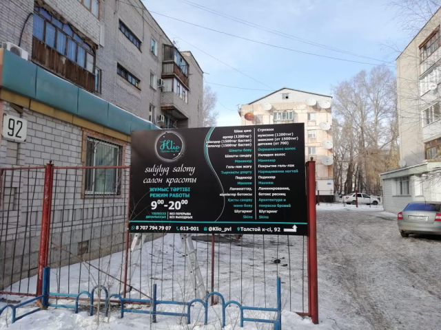Режимка