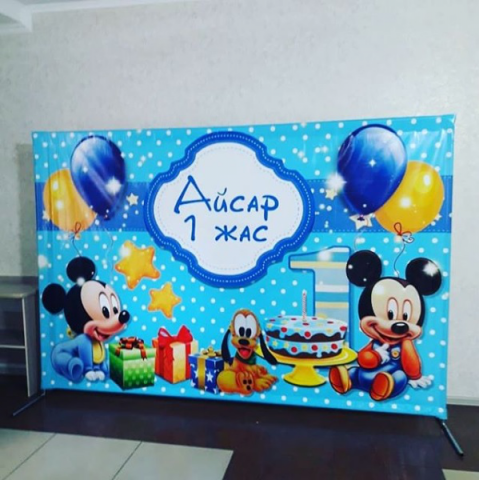 Детский