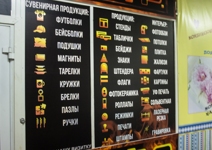 Оформление офиса Fire Print