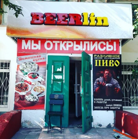 Вывеска Beerlin