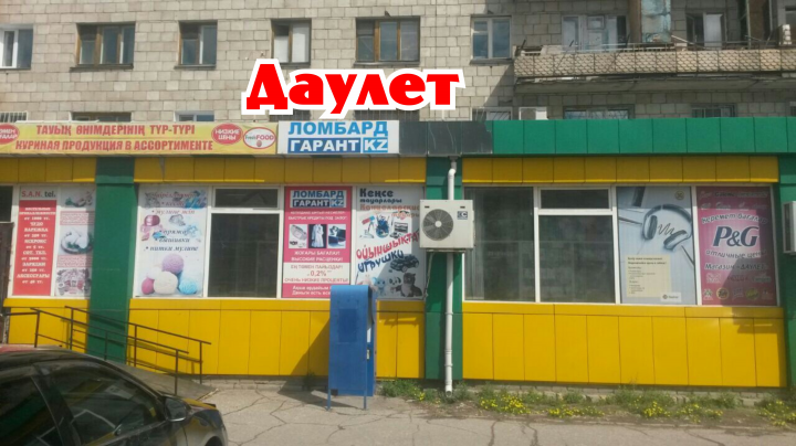 Вывеска врисовка Даулет