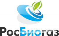 лого РОСБИОГАЗ