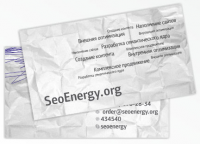 Визитка для SeoEnergy.org