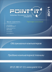Квартальный календарь для POINT-IT
