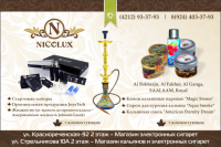 Модуль в журнал. Nicolux