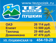 Модуль в журнал. Тез Тур