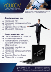 Плакат YOUCOM