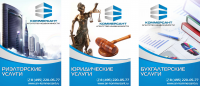 Серия плакатов для АН Коммерсант