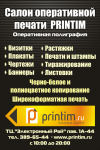 Информационная вывеска