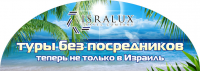 Вывеска ISRALUX
