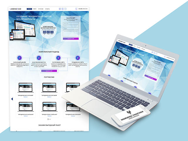 Разработка сайтов / Website development