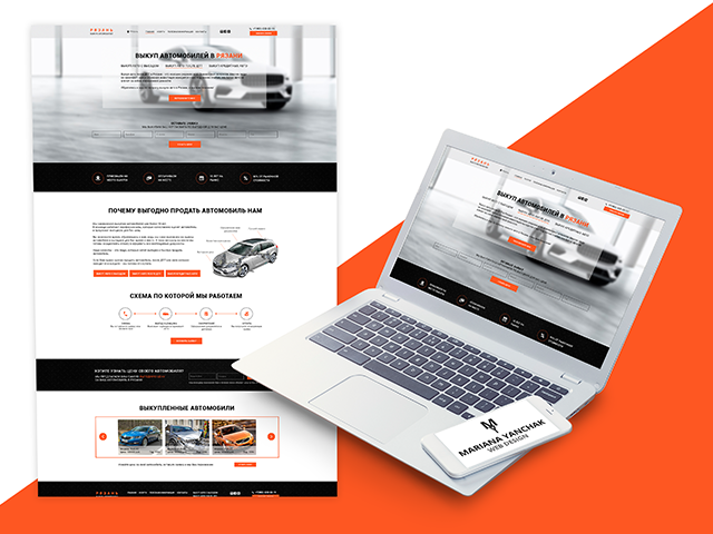 Выкуп авто / Buy a car