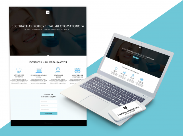 Стоматология / Dentistry