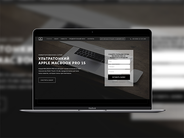 Презентация нового гаджета / Presentation of a new gadget