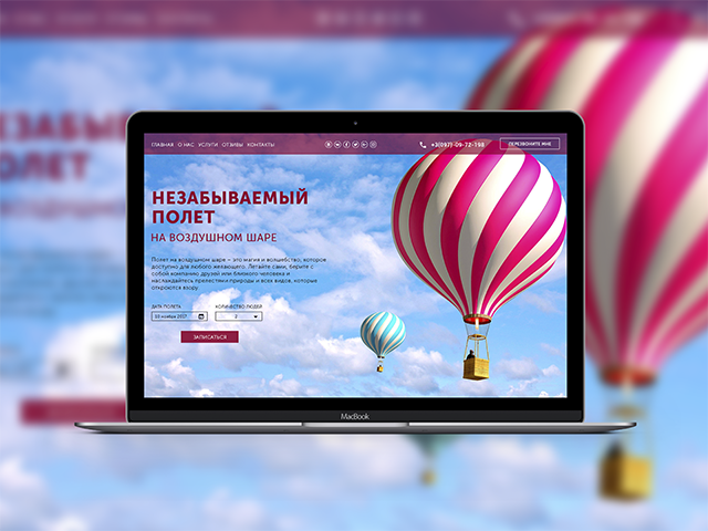 Полет на воздушном шаре / Flying in a balloon