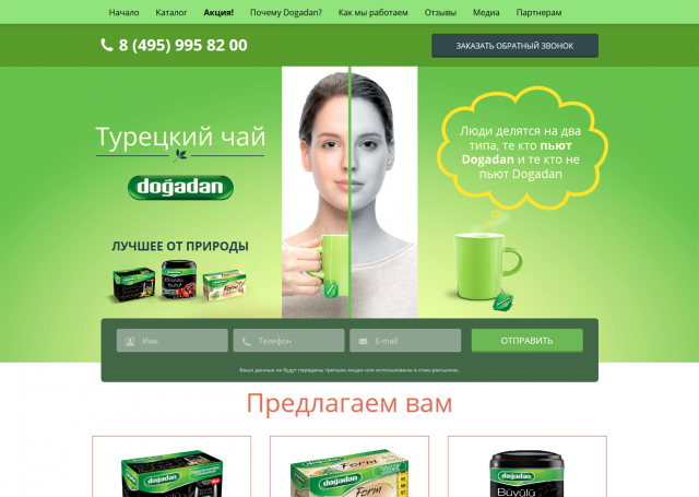 Tea D