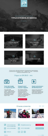 Туры
