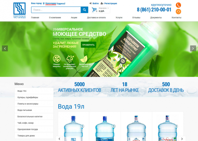 Кристал вода