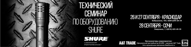 семинар