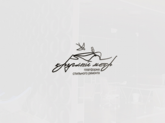 Логотип для студии интерьера "Круглый метр"