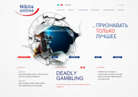 Верстка сайта Nikita Online