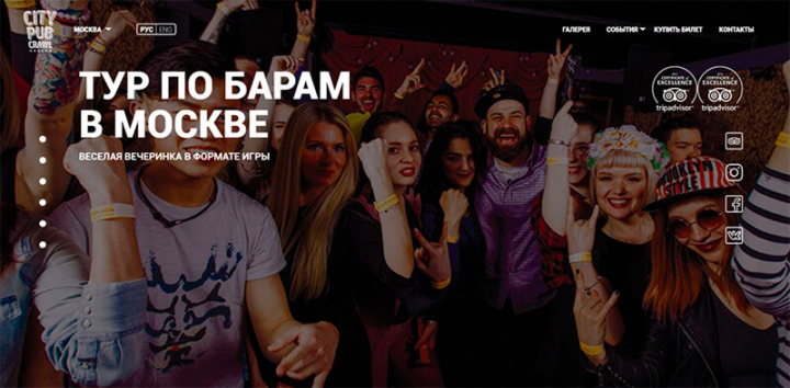 Тур по барам