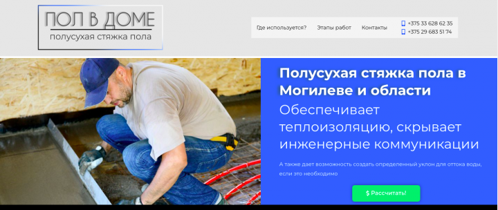 Работа 4043470