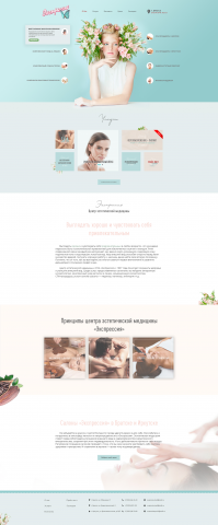 Редизайн студии "Экспрессия-мед"