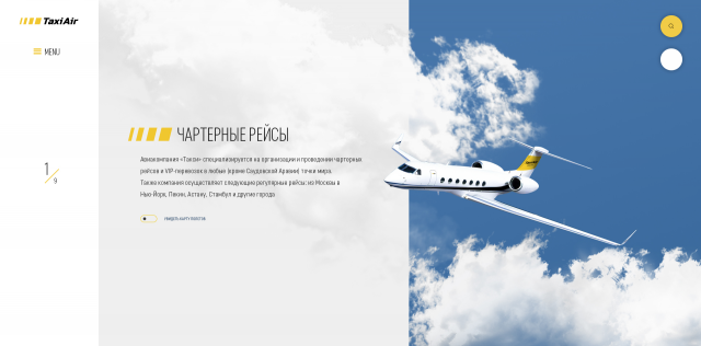 Прототип сайта для Aero-Taxi "TaxiAir"