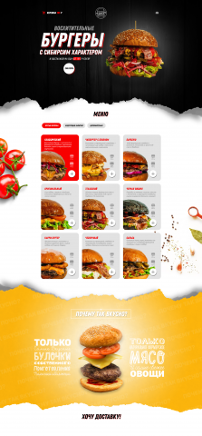 Дизайн для бургерной 38(В разраюботке)