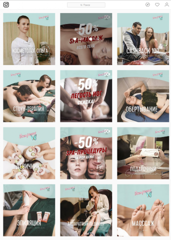 Digital-сопровождения инстаграмма для Expressia-med