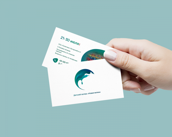 Визитные карты для лагеря "Новая Волна"