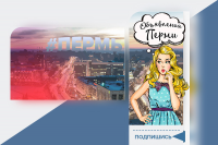 Доска объвлений Перми, Барахолка, Одежа, Пермь