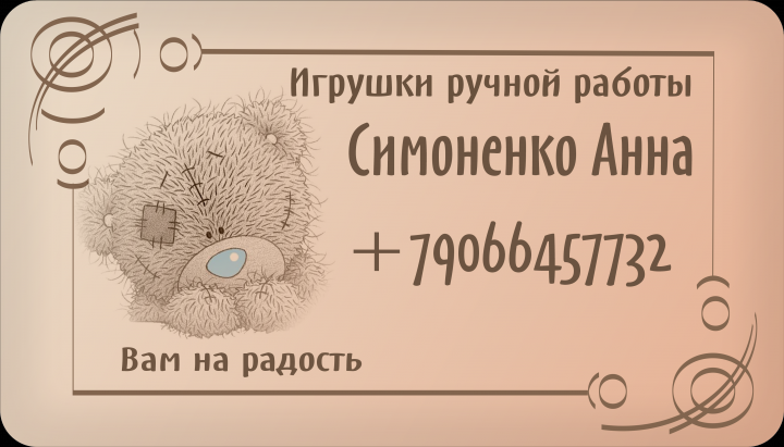 Визитка
