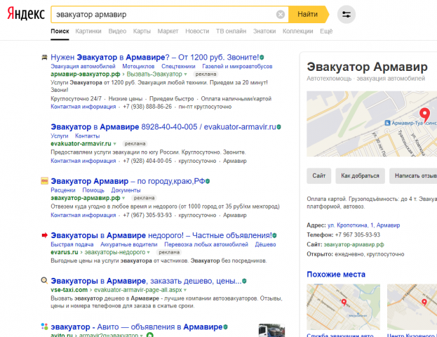 Реклама в Яндекс.Директ. Компания "РСЦИМ"