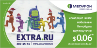 Мегафон СЗ
