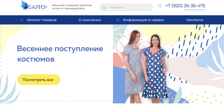 Баннер для компании "Бариз+"