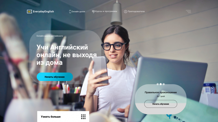 Адаптивный Lending для школы английского