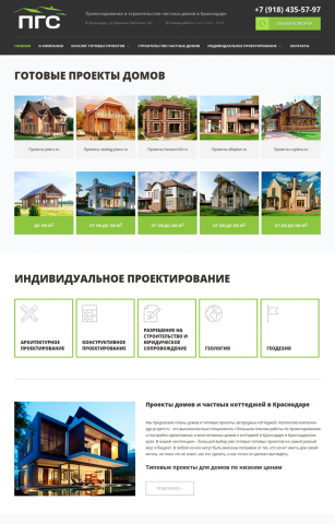 Проекты домов и частных коттеджей. Типовые проекты жилых и загор