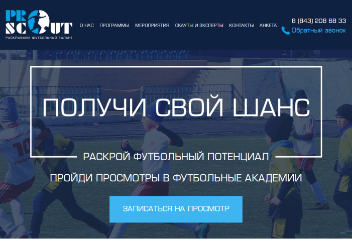 ProScout