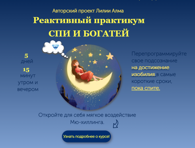 Landing page для практического курса (сделано на Zero Block)