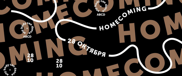 Видео для клуба ABCD