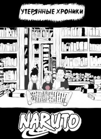 Обложка для манги