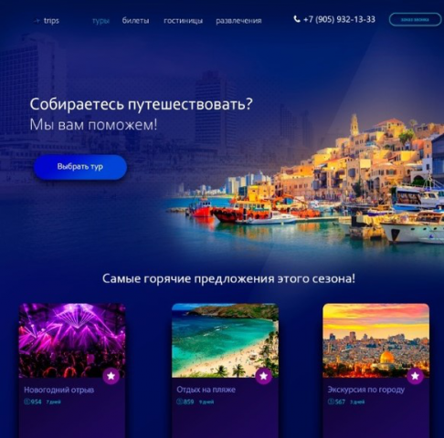 Дизайн сайта