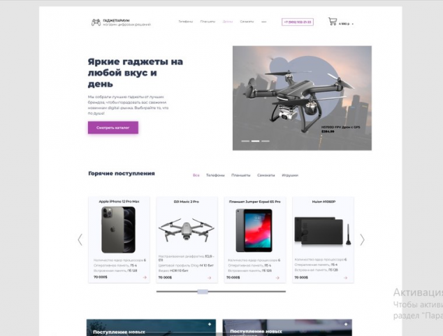 Моя первая работа(интернет магазин)