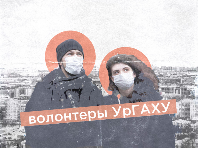 Набор волонтеров