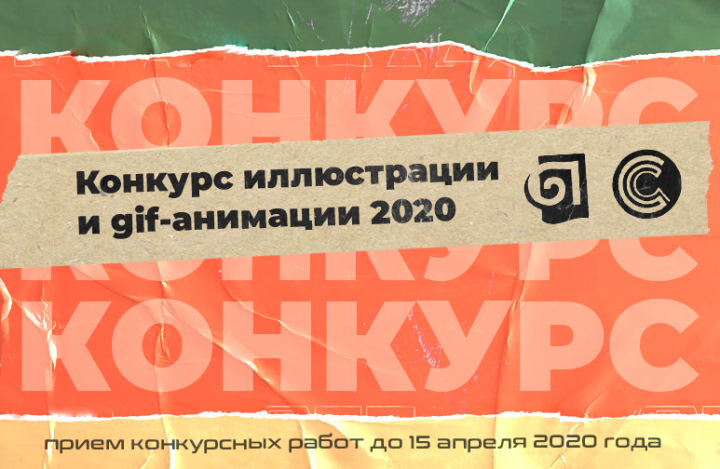 оформление поста для интернет-конкурса