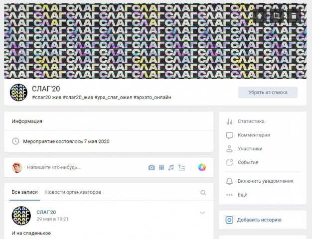 шапка для группы ВК
