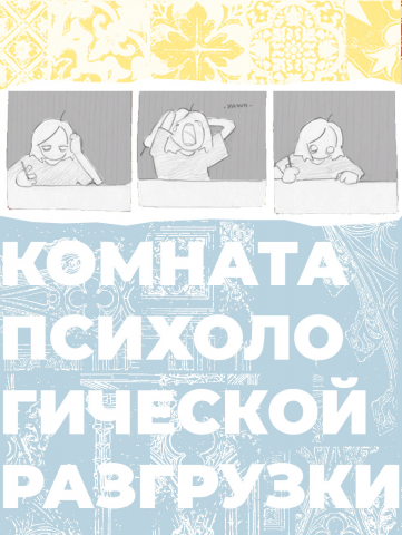 помощь психолога